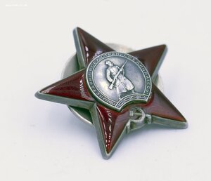 Орден Красной Звезды 2962843 НЕ НОШЕН!