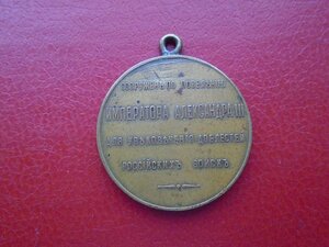 Медаль Памятник из турецких орудий война 1877