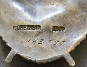 БКЗ № 183790 на ГСС. Сохран.