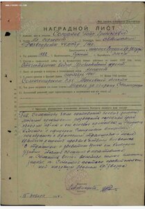 КЗ № 420ххх Разведчик взял языка