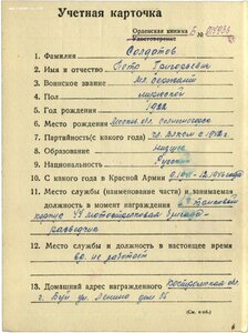 КЗ № 420ххх Разведчик взял языка