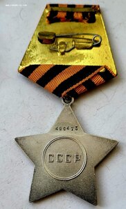 Слава 499473 Химразведчик за уничтожение засады Дубликат