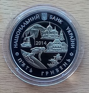 5 гривен 2014г. Ивано-франковская область