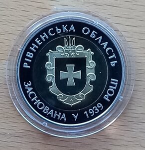 5 гривен 2014г. Ровненская область