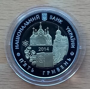 5 гривен 2014г. Ровненская область