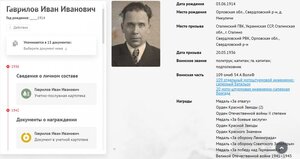 Отвага в сохране № 66.155 Любанская наступательная операция