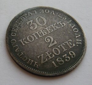30 копеек / 2 zlote 1839г. (M.W.)
