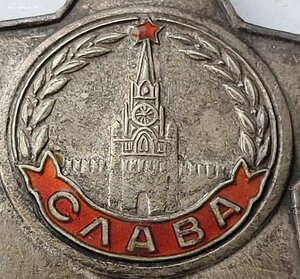 Слава 531919 Траншейный бой интересная эмаль в Люксе!