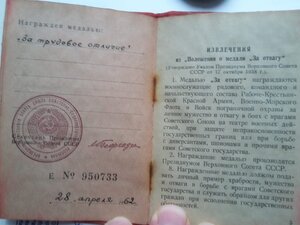 Знак почёта 56165 с доком