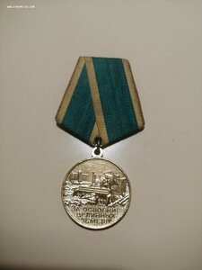 Медаль Целина. Фикс 1000 р.