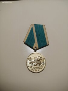 Медаль "За освоение целинных земель". ФИКС 1000 р.