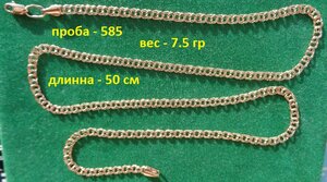 Цепь Бисмарк 585 пробы