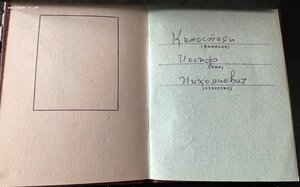 Трудовой комплект на грека ОР, ТКЗ, ТСЗ с документами и ЗО