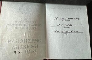 Трудовой комплект на грека ОР, ТКЗ, ТСЗ с документами и ЗО