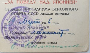 Заполярье и Япония из Военно-транспортной академии РККА