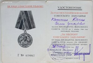 Заполярье и Япония из Военно-транспортной академии РККА