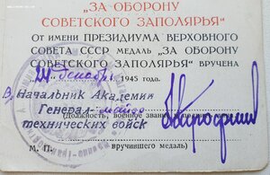Заполярье и Япония из Военно-транспортной академии РККА
