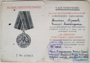 Заполярье и Япония из Военно-транспортной академии РККА