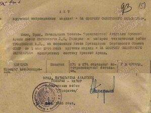 Заполярье и Япония из Военно-транспортной академии РККА