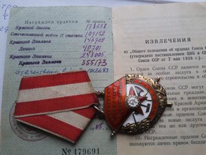 БКЗ 355173 валик на доке люкс родной сбор, RR