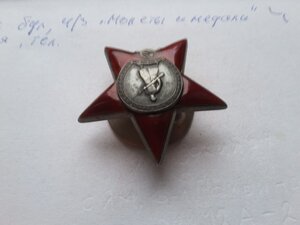БКЗ 431961, КЗ 2872067 на ОК люксище НКВД выслуга