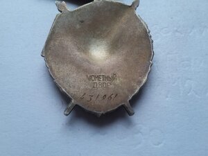 БКЗ 431961, КЗ 2872067 на ОК люксище НКВД выслуга