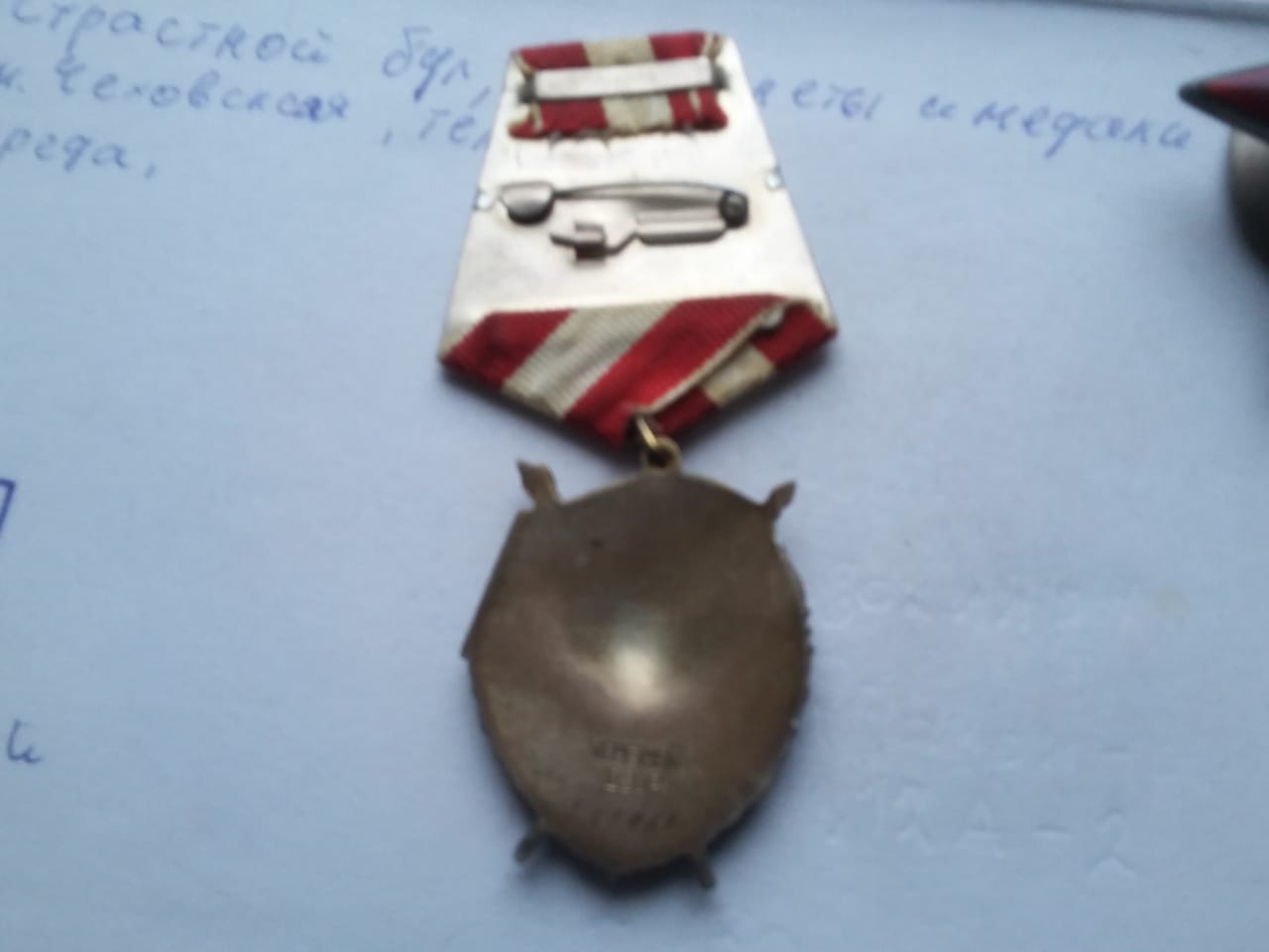 БКЗ 431961, КЗ 2872067 на ОК люксище НКВД выслуга