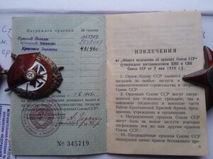БКЗ 431961, КЗ 2872067 на ОК люксище НКВД выслуга