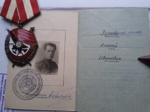 БКЗ 431961, КЗ 2872067 на ОК люксище НКВД выслуга