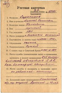 КЗ на летчика ГСС (участник войны в Испании)