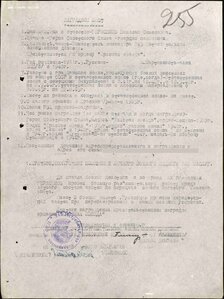 КЗ на летчика ГСС (участник войны в Испании)