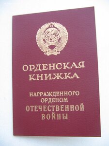 Орденская к ОВ 2 степени. Чистая.