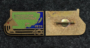 40 лет Танненбергскому краснознамённому авиаполку 1979 г.