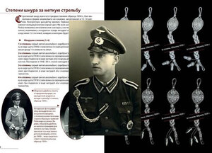 НАГРАДНОЙ ШНУР "ЗА ОТЛИЧНУЮ СТРЕЛЬБУ"