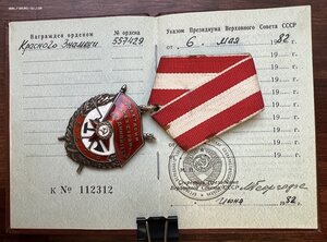 БКЗ указ за Афганистан + ОК ( УК и НЛ ) Супер Люкс