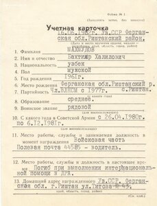 БКЗ указ за Афганистан + ОК ( УК и НЛ ) Супер Люкс