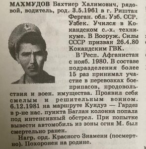 БКЗ указ за Афганистан + ОК ( УК и НЛ ) Супер Люкс