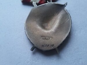 БКЗ 362839 редкое клеймо, КЗ 2639660 с ОК