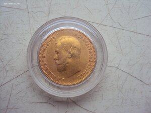 10 рублей 1900 фз