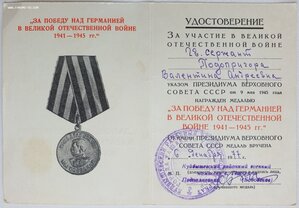 За Победу над Германией 1977 год военкомат Ташкента