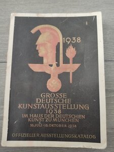 Каталог художественная выставка 1938