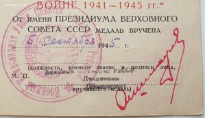За Победу над Германией 1945 год военкомат Узбекской ССР