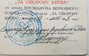 Оборона Киева серия А № 2773 СТАРТ 500 рублей