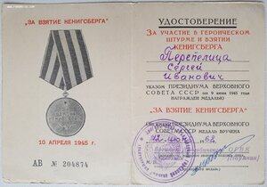 Кёнигсберг 1968 г. из Дрогобыча Львовская обл