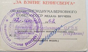 Кёнигсберг 1968 г. из Дрогобыча Львовская обл