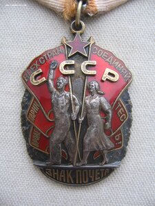 Три ордена "Знак Почета" Состояние!