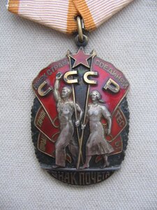 Три ордена "Знак Почета" Состояние!