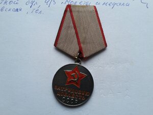 За трудовую доблесть сточенное ухо люкс родной сбор