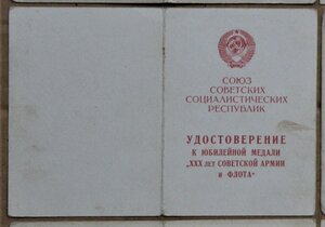 30 лет Армии Управление МВД по Красноярскому краю