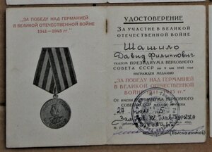 За ПНГ Главное политическое управление РККА 1945